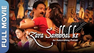 ज़रा संभल के | हिंदी फिल्म  | Zara Sambhal Ke | Hindi Full Movie | Yoggitta Dandaykar