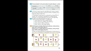 Tnayin ashxatanq, Matematika 3, Das 92