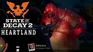 Капля сюжета в State of Decay 2: Heartland