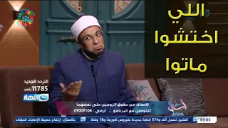 زوج يطلق زوجته لطلبها حقوقها الشرعية  ورد ناري من الشيخ محمد أبو بكر