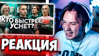 ЭКСАЙЛ СМОТРИТ - КТО ПОСЛЕДНИЙ УСНЁТ - ЗАБИРАЕТ 500 000 ! Часть 2 ! | РЕАКЦИЯ ЭКСАЙЛА | ЛИТВИН