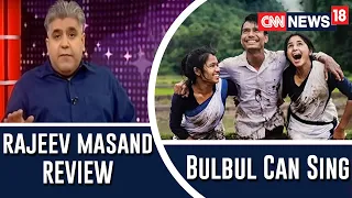 Bulbul Can Sing movie review by Rajeev Masand