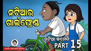 Natia comedy Part 15 || Natiara girlfriend