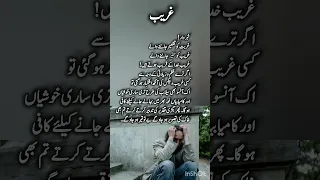 Poetry Status | Deep Lines Whatsapp Status | Urdu Quotes #ytshorts #youtubeshorts #shorts #viral