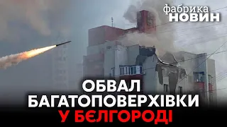 🔥БЄЛГОРОД У ВОГНІ! Росіяни запустили ракети по Харкову, але атака на українців пішла НЕ ЗА ПЛАНОМ