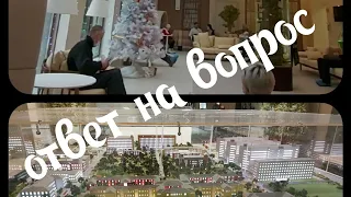 Ответ на видео-вопрос!☝