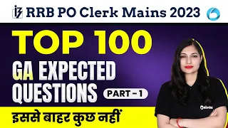 RRB PO Clerk Mains 2023 | Top 100 GA Expected Questions For RRB PO Clerk Mains 2023 | Sheetal Ma'am