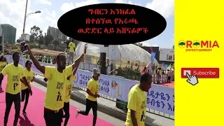 Ethiopia[ግዴታዬን እወጣለዉ መብቴን እጠይቃለዉ][ግብር እንክፈል]