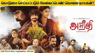 Aneethi Full Movie in Tamil Explanation Review | Movie Explanation Review | February 30s