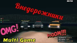 GTA Криминальная Россия (По сети) Cервер Multi Game |RP|-Внедорожники#93