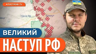 ЗАГРОЗА ДЛЯ ЧАСОВОГО ЯРУ. ЗСУ укріплюються: до чого готуватись? | Назаренко