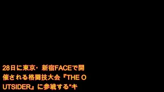 瓜田純士、渋谷の路上で『THE OUTSIDER』参戦への思いを激白「それは運命（さだめ）──」 - 日刊サイゾー