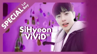 이달의 소년/시현 (Starlight/Sihyeon) "ViViD" Lyrics/Color Coded