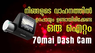 ഒരു ഡാഷ് ക്യാമറ - 70mai Dash cam Pro Plus 📸| Installation & Setup