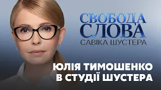 Тимошенко о паводках на Буковине и финансовую помощь для населения // СВОБОДА СЛОВА