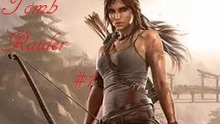 Прохождение TombRaider #1 - ПРИБЫТИЕ НА ОСТРОВ