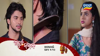 Atuta Bandhana | Episodic Promo-07 | 27th May 2024 @7.30 PM | Tarang TV