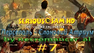Прохождение - Serious Sam HD: The Second Encounter (Часть 7 - Персеполь - Слоновий Атриум) 1080p/60