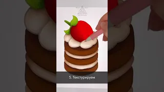 Бесплатный курс по цифровой иллюстрации по ссылке: https://brush.guru/start #shorts