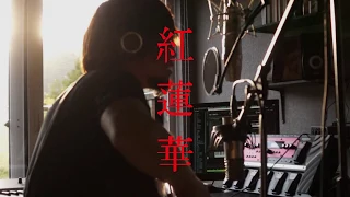 紅蓮華 - LiSA 【Takeshi Saito Cover】Gurenge - Kimetsu no Yaiba Opening - Demon Slayer 原曲キー 홍련 화