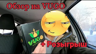 Обзор Орехового угля VUGO (вуго) + Розыгрыш
