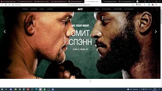 Разбор турнира UFC Fight Night Smith vs  Spann главный кард