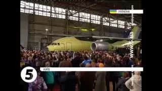 Презентація військово-транспортного літака "Ан-178" в Києві