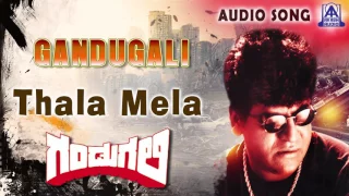 Gandugali | " thala mela" Audio Song | Shiva Rajkumar,Nirosha | Akash Audio