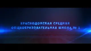 Выпускной 2019. Вальс - Краснодонская СОШ № 1