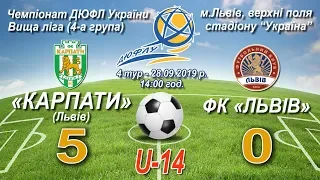 "Карпати" U-14 - ФК "Львів" U-14 5:0 (2:0). Гра