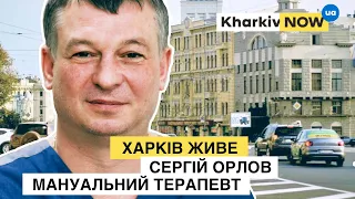 Мануальний терапевт, кінезіолог, реабілітолог | Сергій Орлов | Харків живе!