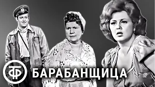 Барабанщица. Театр Советской Армии (1975)