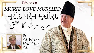 Ismaili Waez | Waiz Murid Love Murshid | મુરીદ પ્રેમ મુર્શીદ | مرید مرشد کا عشق | Al Waez Abu Ali