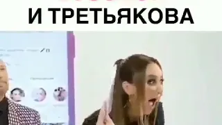 Ольга Бузова впервые встретила Третьякова 😂😂😂😂😂