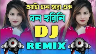 আমি_মন_হারা_এক_বন_হরিনি_Dj_Bangla_New_Dj_Song___Dj_Gan___Tiktok_Viral_Song_2024__RaFi:::