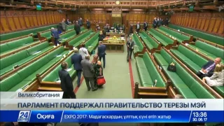 Британский парламент поддержал правительство Терезы Мэй