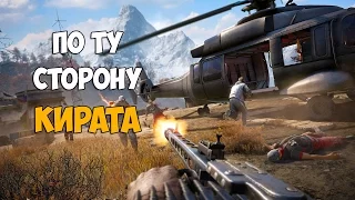 FAR CRY 4 - DLC ПОБЕГ ИЗ ДУРГЕША, КАК СБЕЖАТЬ БЕЗ ВЕРТОЛЁТА!