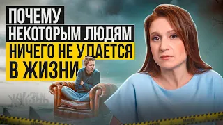 Почему ничего не получается? Знаки зодиака, которые ОБРЕЧЕНЫ