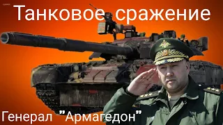 Танковое сражение/Солнечный город/реалистичный режим/боевой рейтинг 11.7/🇷🇺