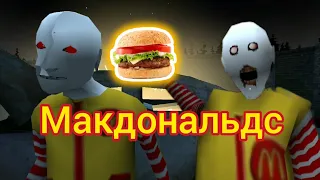 🍔 гренни 3 мод Макдональдс прохождение на HARD granny 3 mod McDonald's HARD 🍔🍟