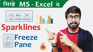 Sparklines & Freeze Pane in Ms Excel In Hindi | सीखे Sparklines & Freeze Pane को एक्सेल में