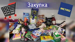 Закупка в METRO Одесса 🛒