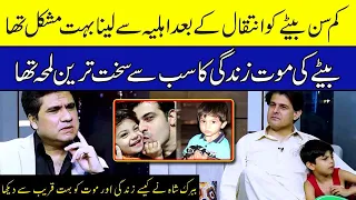 Babrik Shah's Heartbreaking Story of Losing His Son | Zabardast with Wasi Shah