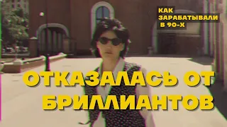 Её деньги еле помещались в квартире! Нереальная история бизнесвумен