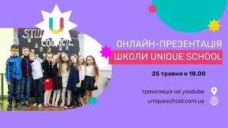 Онлайн-презентація школи Unique School. Набір 2022-2023 н.р