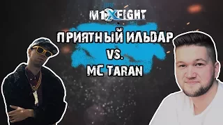 FIFER M1XFIGHT! Приятный Ильдар vs. MC Taran