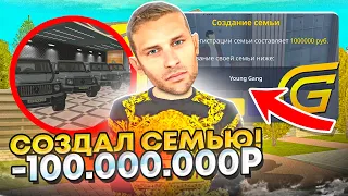 СОЗДАЛ НОВУЮ СЕМЬЮ НА ГРАНД МОБАЙЛ - ПОТРАТИЛ 100КК НА СЕМЬЮ НА GRAND MOBILE (CRMP MOBILE)