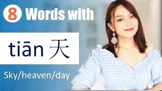 19 important words and sentences made with 天 tiān(sky/heaven/day)in Chinese(word to word translation