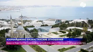Баку и Нур-Султан намерены углублять двухстороннее сотрудничество