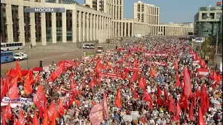 Митинг КПРФ против пенсионной "реформы"